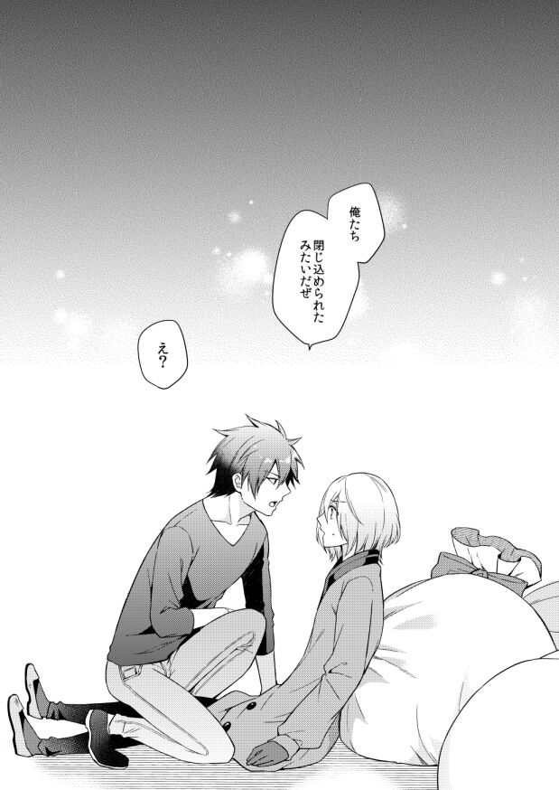 Kagujin Hon WEB Sairoku ⑰ page 2 full