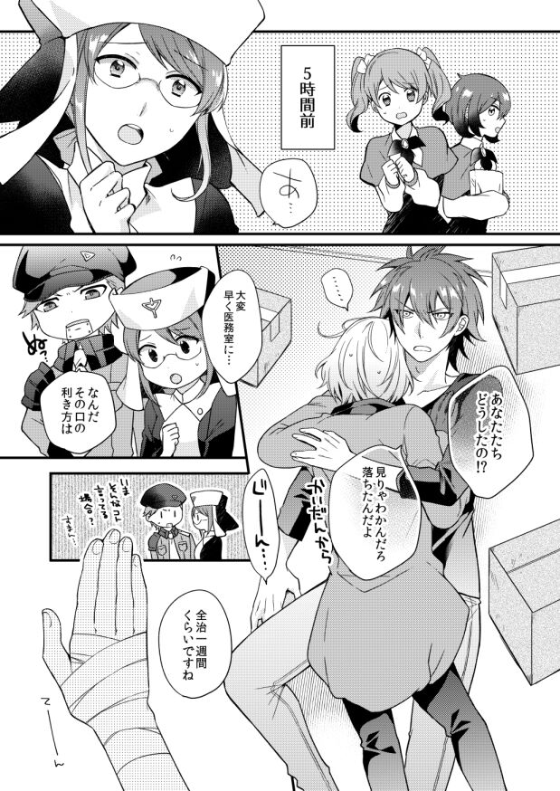 Kagujin Hon WEB Sairoku ⑰ page 3 full