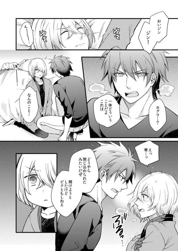 Kagujin Hon WEB Sairoku ⑰ page 9 full