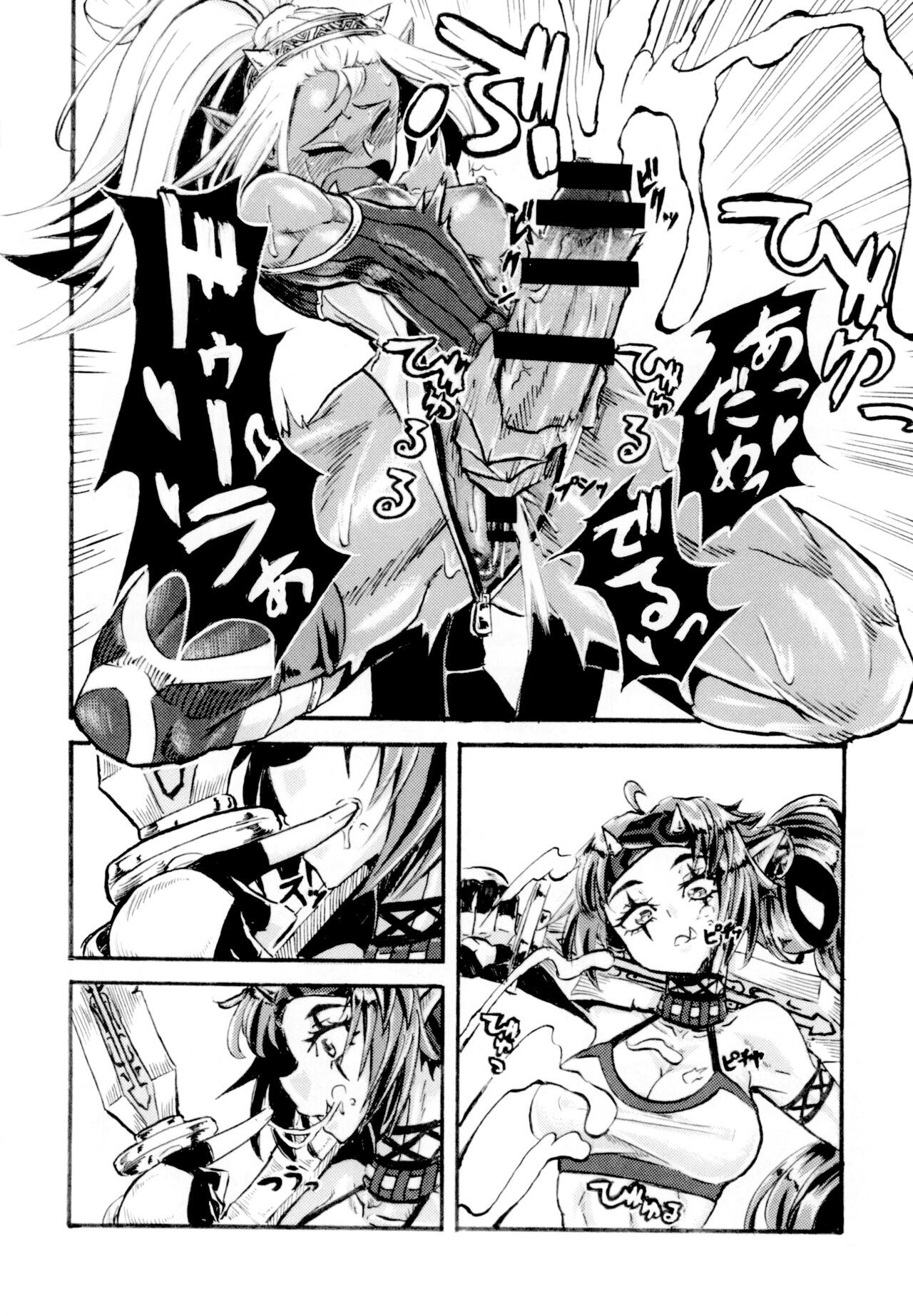 Yaroze! Bestra!! page 4 full