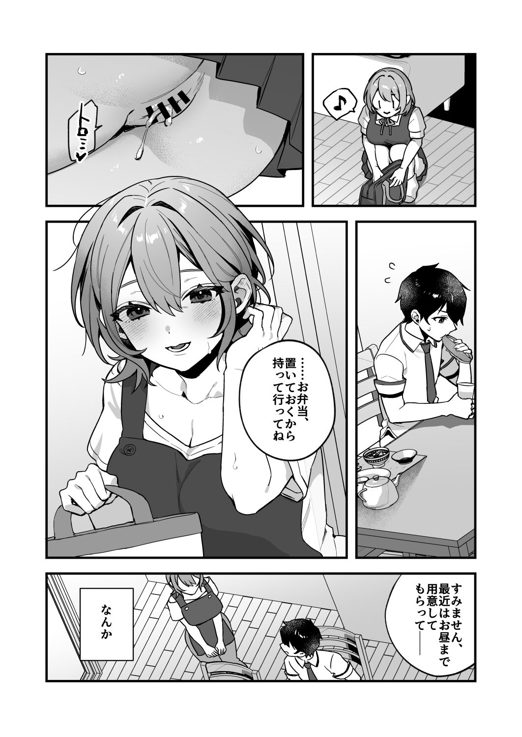 Yazuki Shimai no Hijou Shoku 3 page 7 full