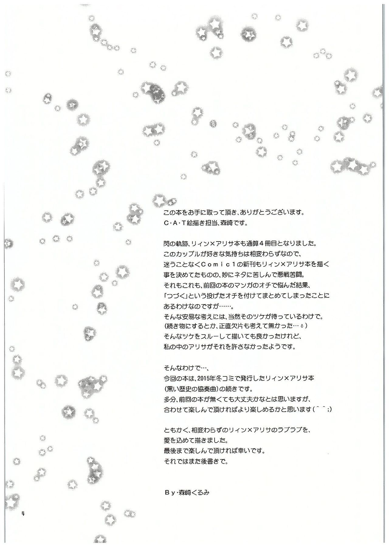 Futari no HI・MI・TU page 5 full
