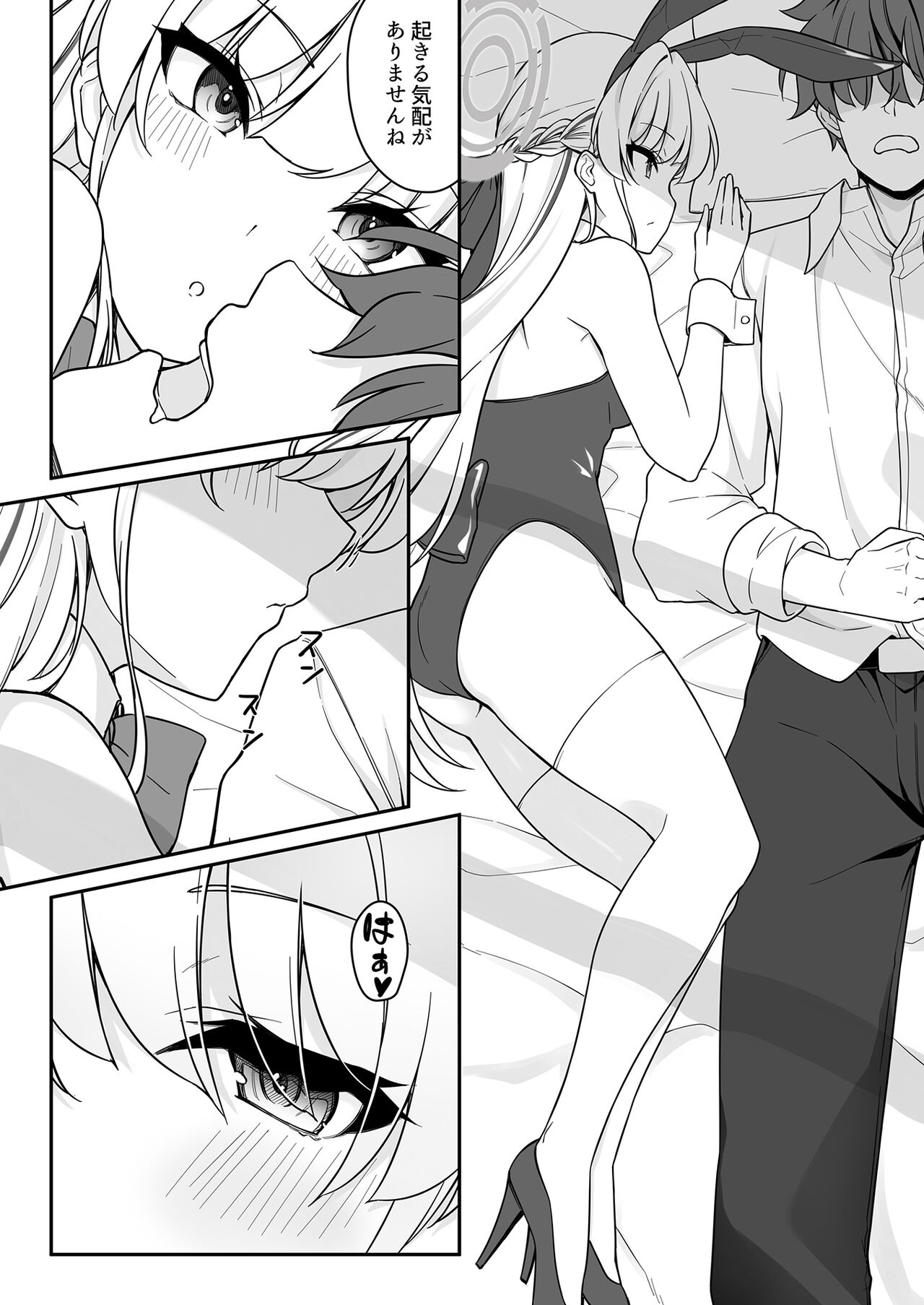 Secret Party page 7 full