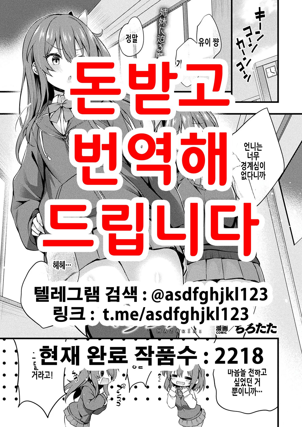 MAZARIAI | 서로 섞이기 page 1 full