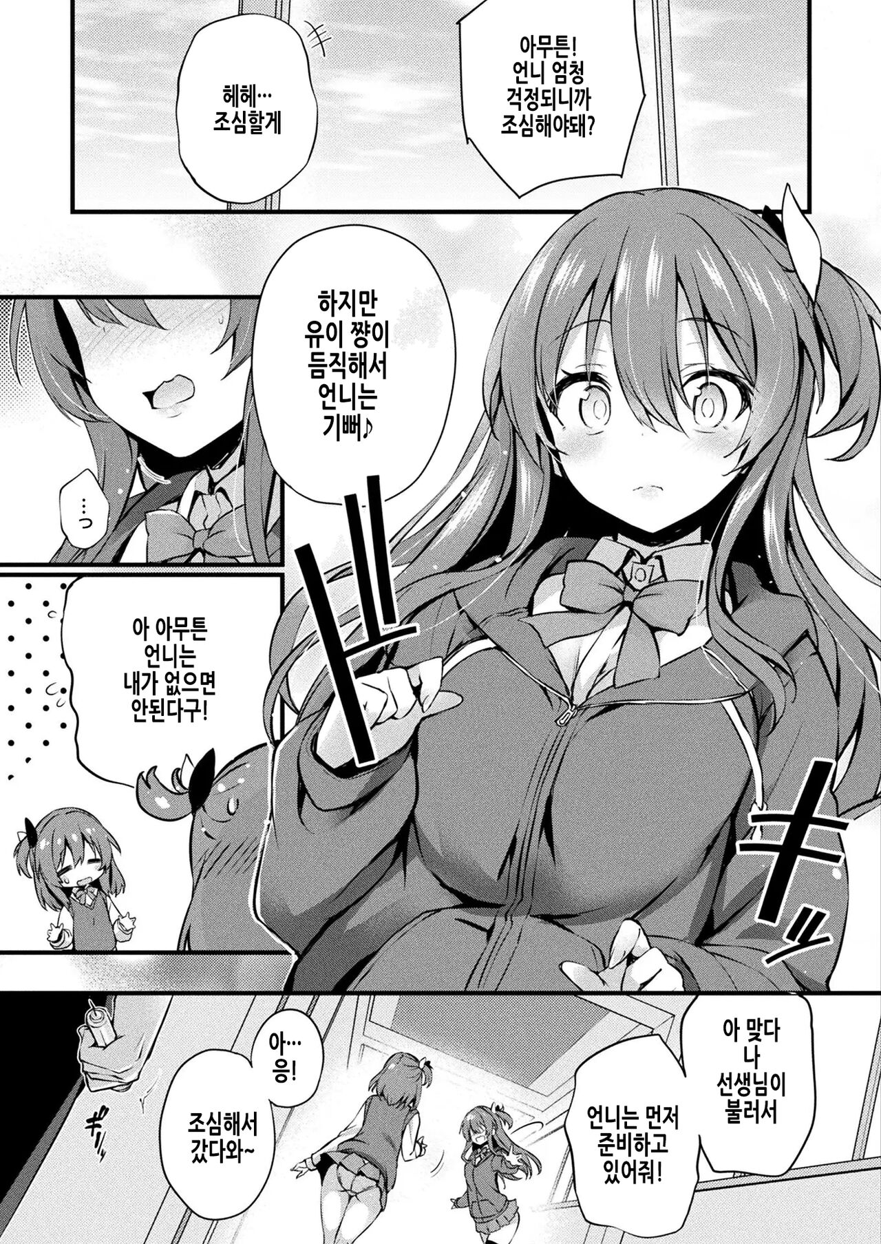 MAZARIAI | 서로 섞이기 page 4 full