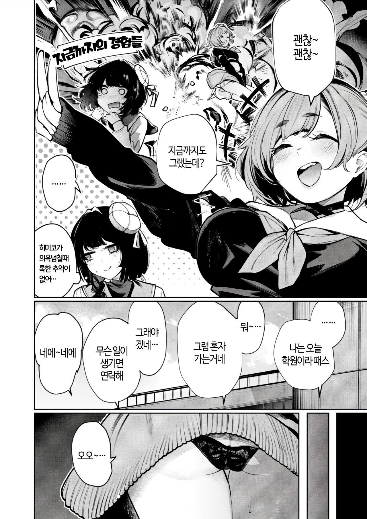 영혼을 느끼는♥신기 넘치는 오오토기 무녀 히미코 page 3 full