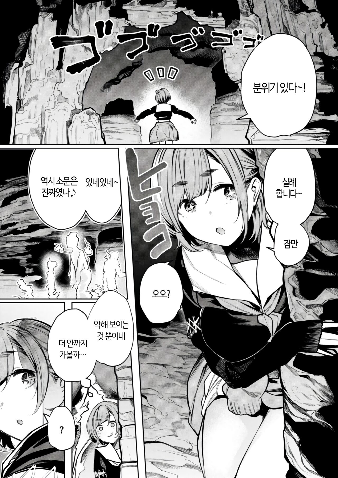 영혼을 느끼는♥신기 넘치는 오오토기 무녀 히미코 page 4 full