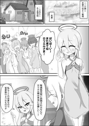 Otsuge wa Zettai! Tenshi-chan!! cover