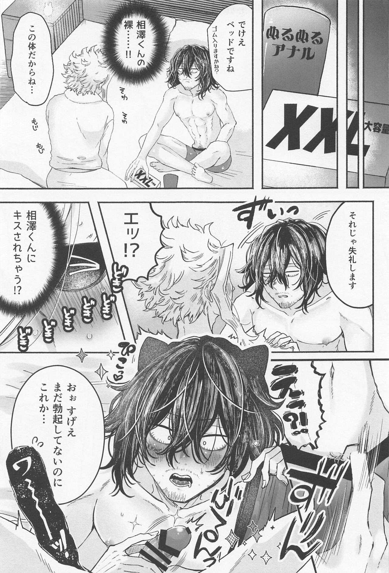 Hatsujou Neko--chan Koi o Shiru page 10 full