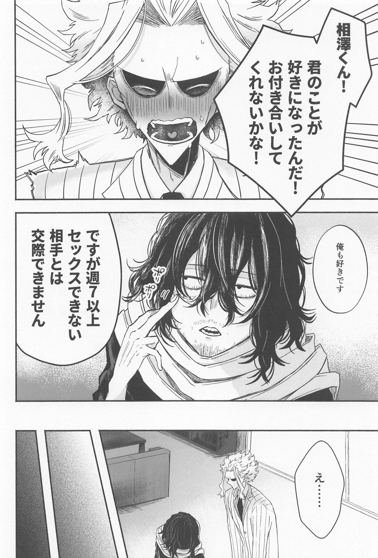 Hatsujou Neko--chan Koi o Shiru page 3 full