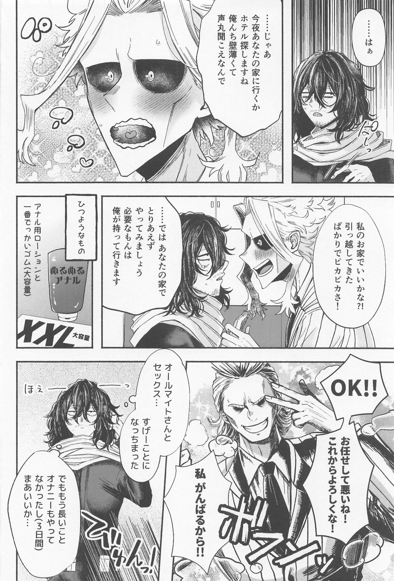 Hatsujou Neko--chan Koi o Shiru page 9 full