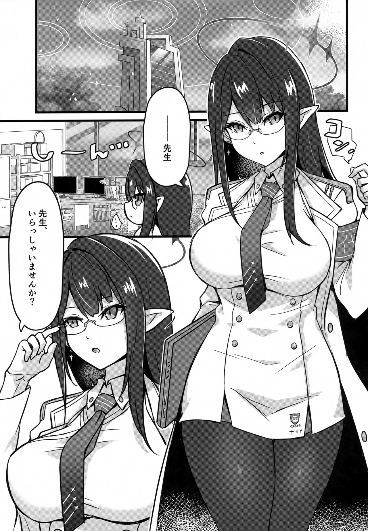 Utatane Chuu no Nanagami Rin to page 4 full