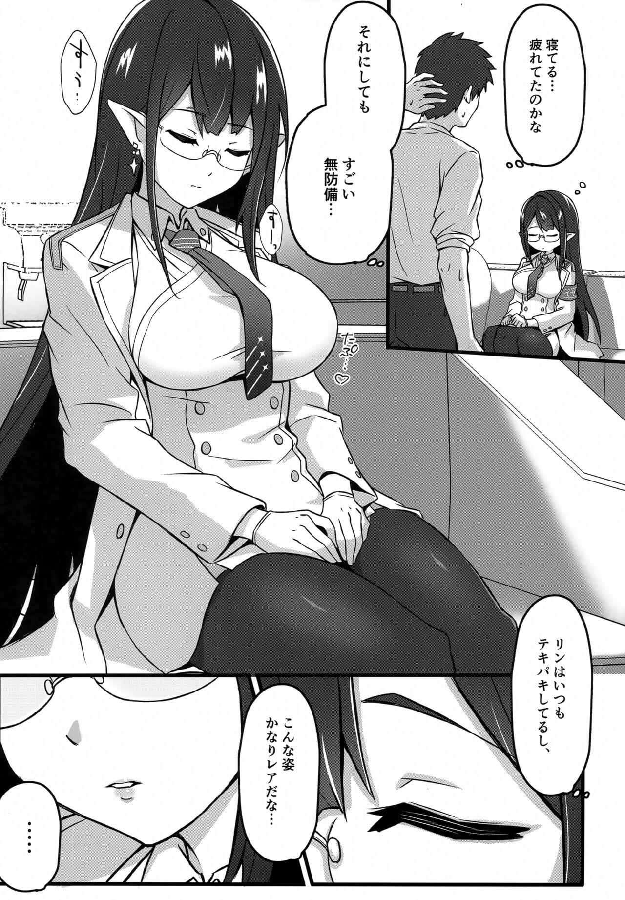Utatane Chuu no Nanagami Rin to page 7 full