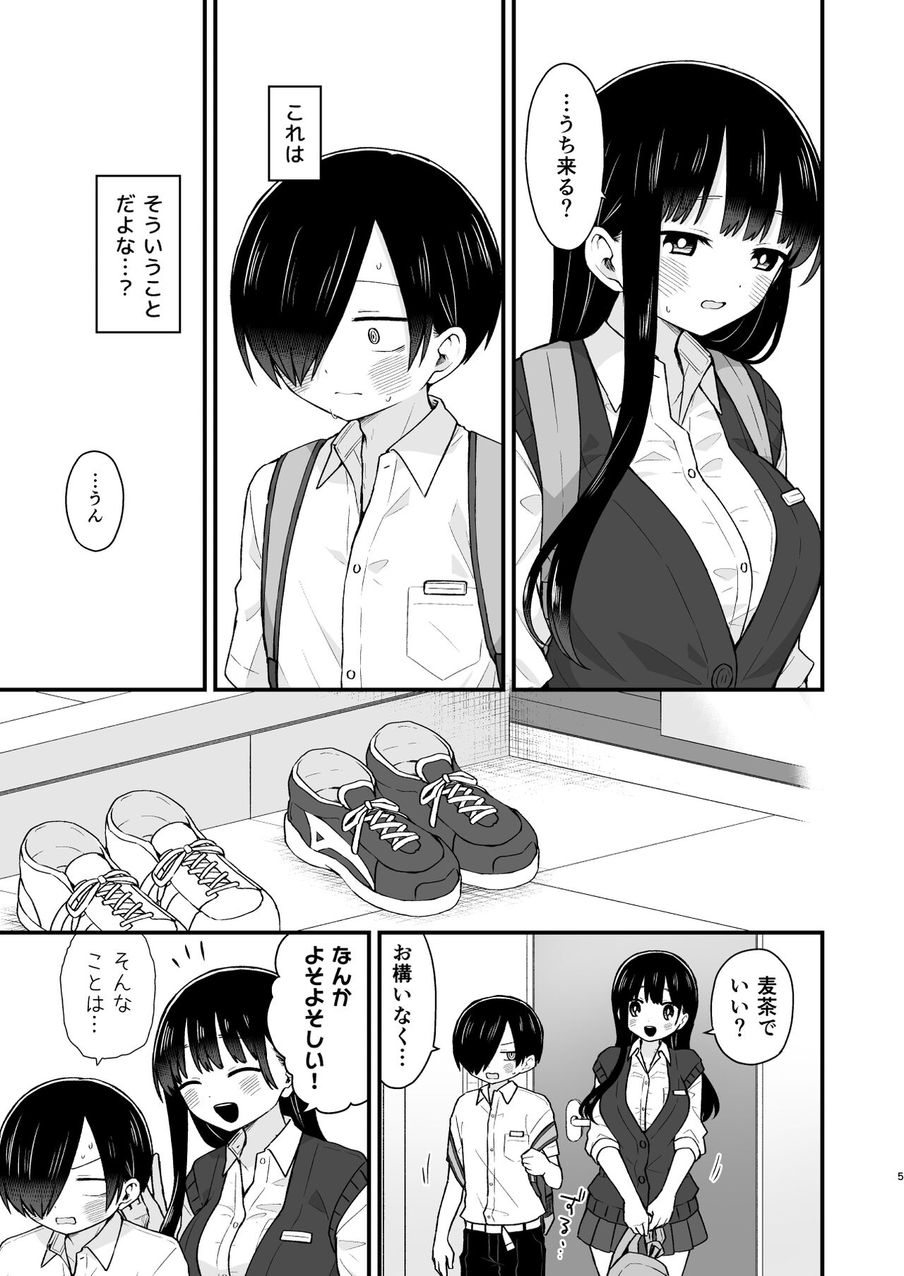 Sasoitaishi, Sasowaretai. page 5 full