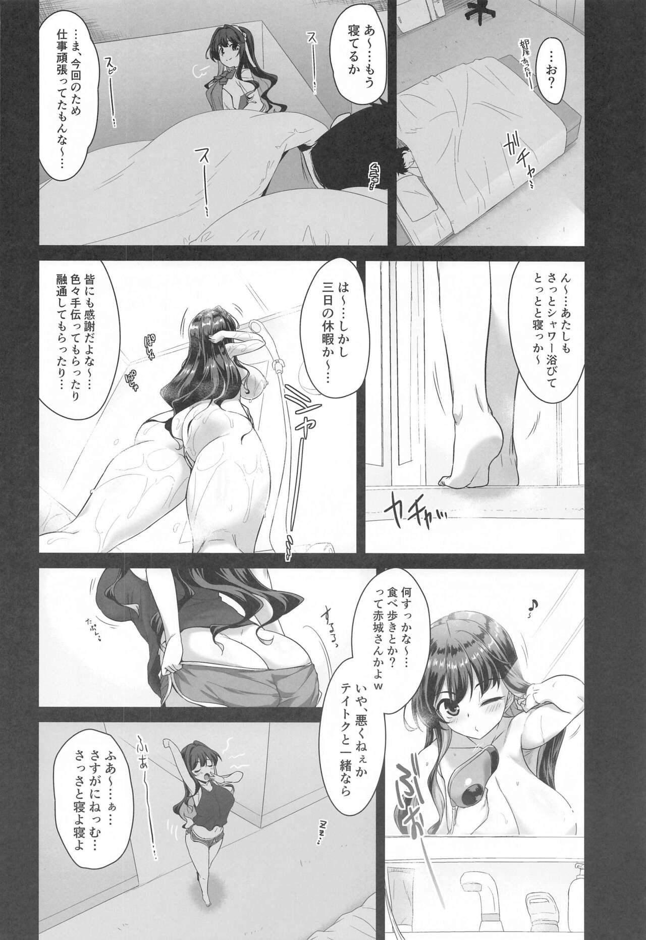 Milky DD Wake up! Holiday! Naganami-sama! page 3 full