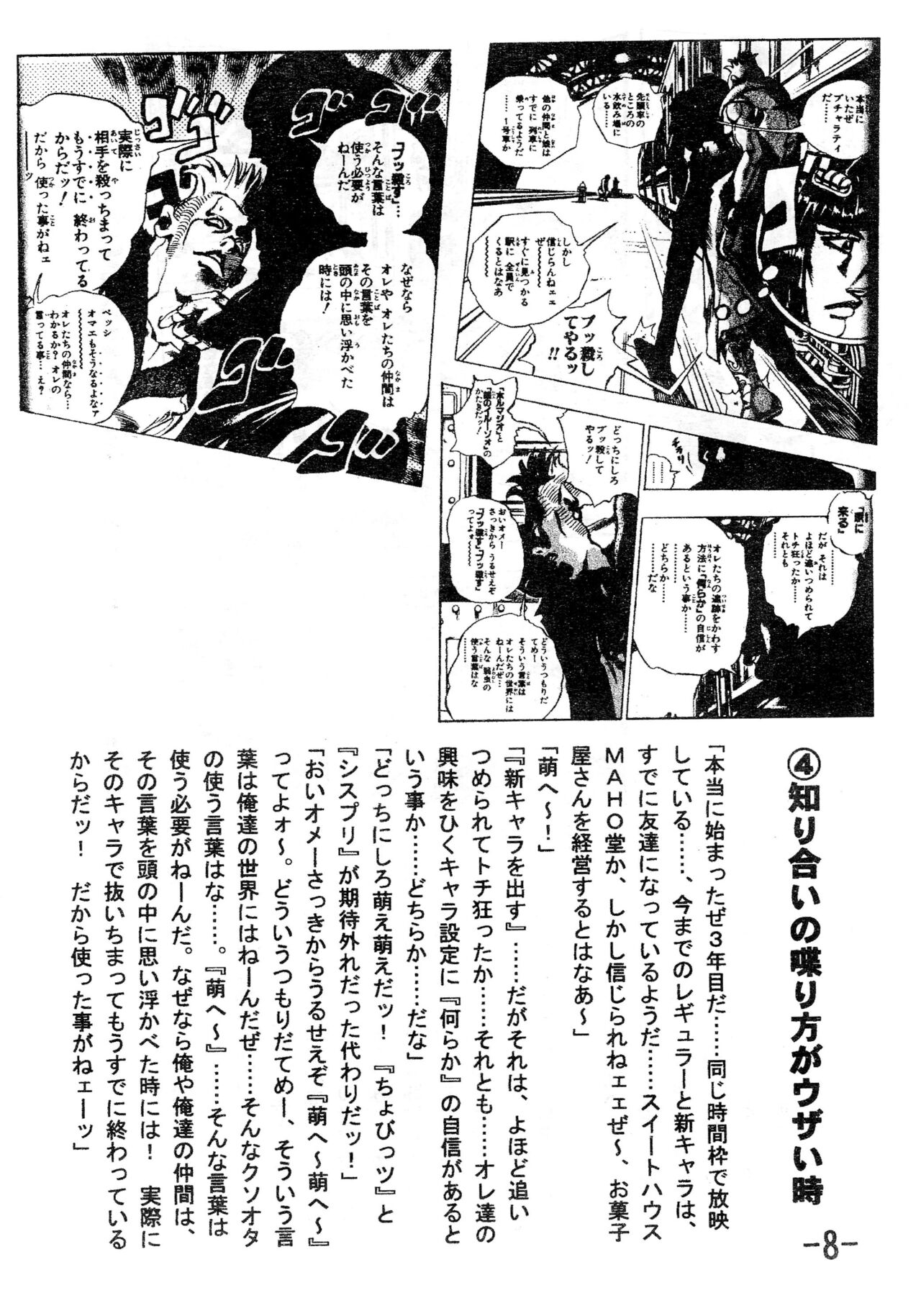Gekkan  Joseki Ou page 10 full