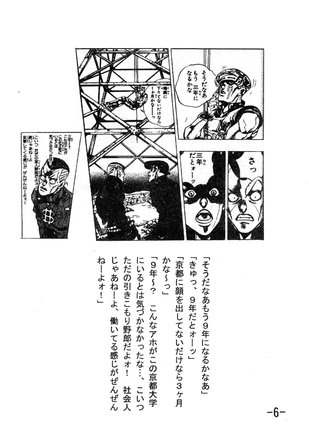 Gekkan  Joseki Ou page 8 full