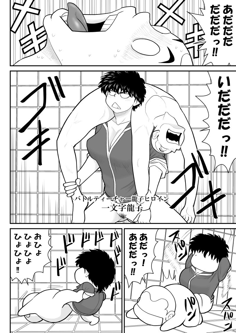 Soap・FAKEAN9 page 4 full