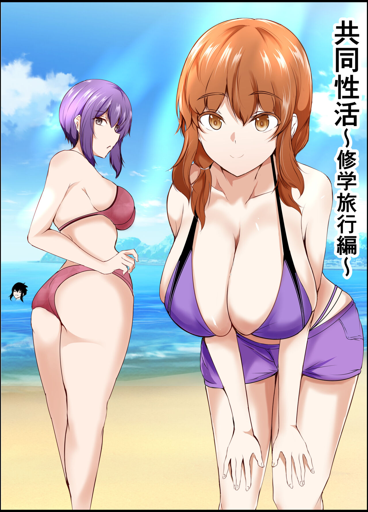 kyoudou seikatu 2 page 1 full