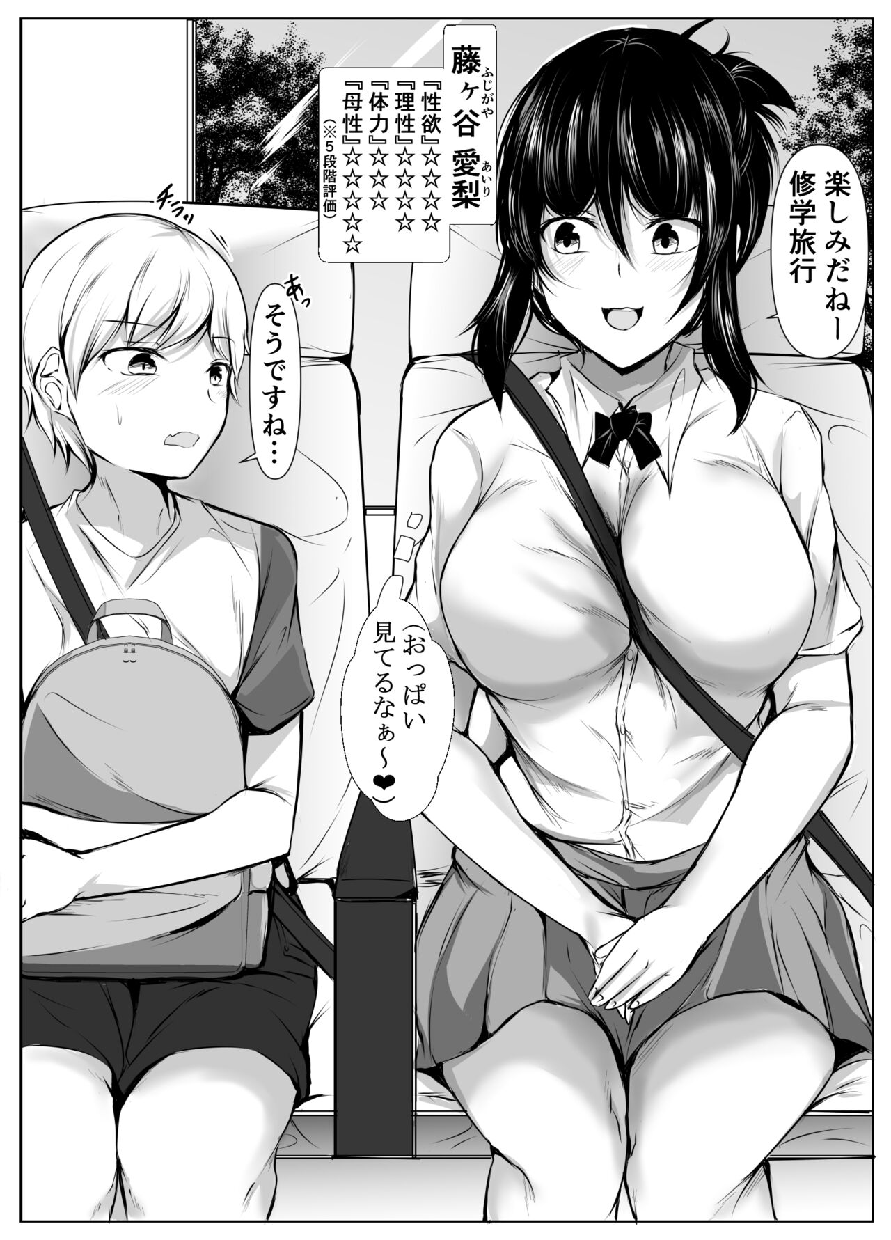 kyoudou seikatu 2 page 3 full