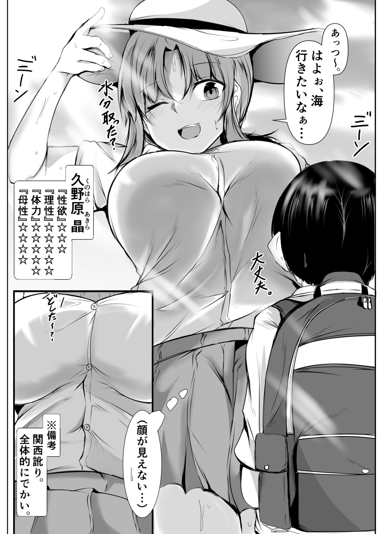 kyoudou seikatu 2 page 7 full