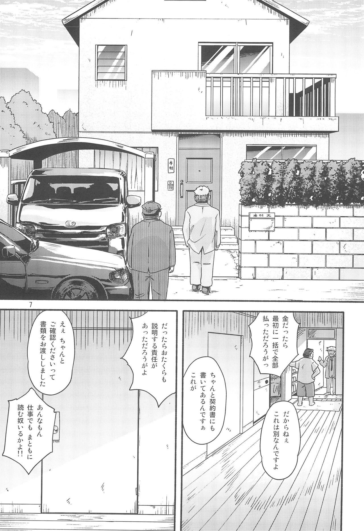 Myli Stellareco 1 page 7 full