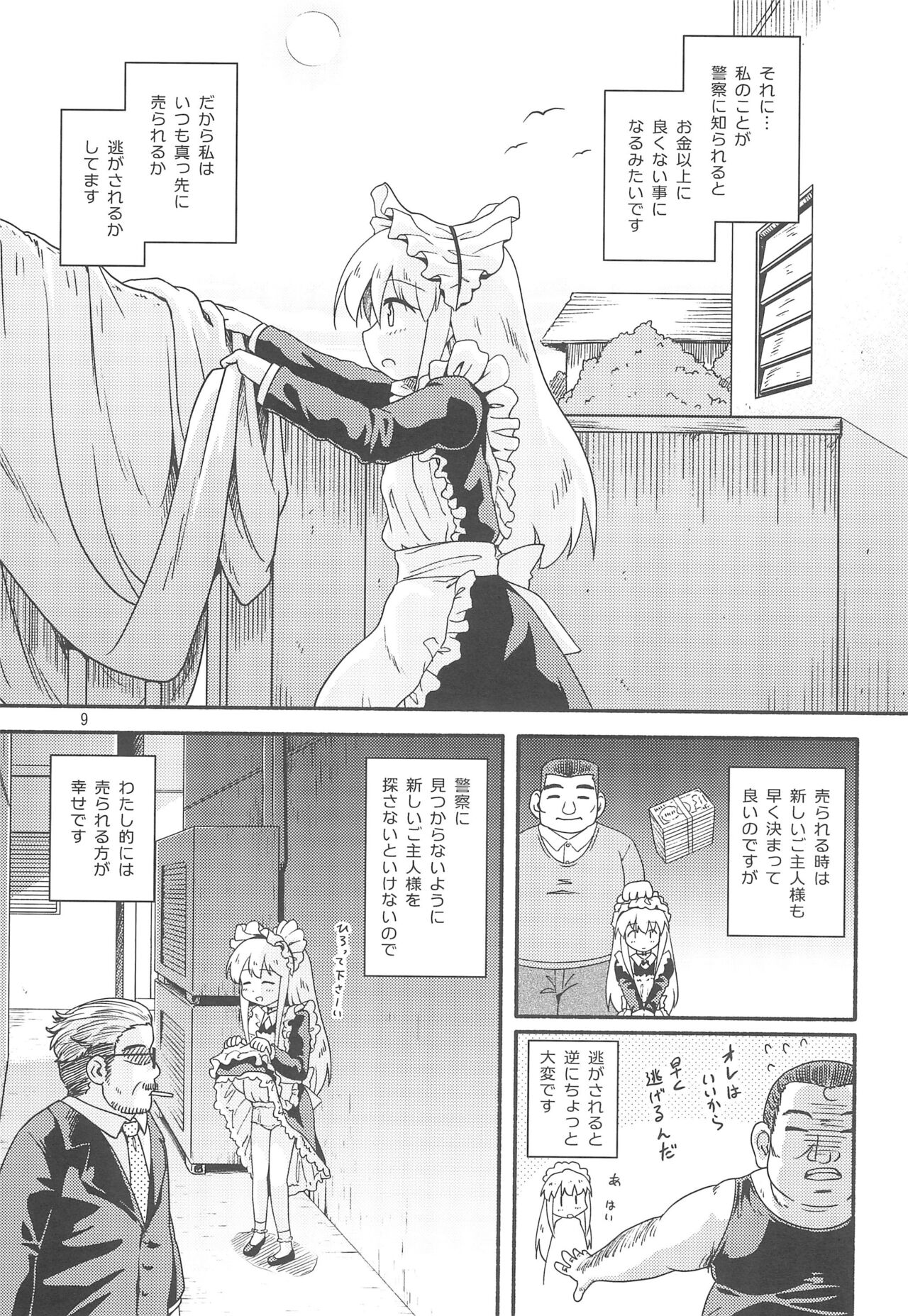 Myli Stellareco 1 page 9 full