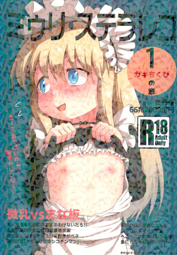 Myli Stellareco 1 cover