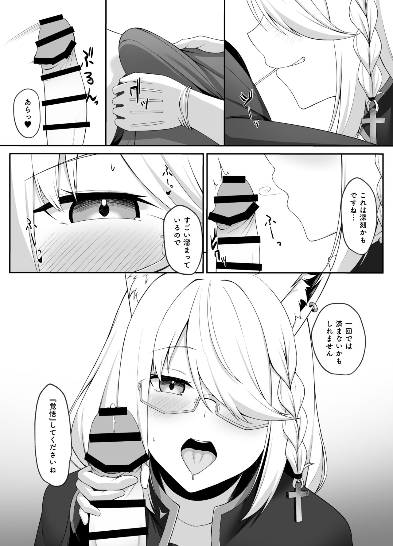 Shinpu FBK-chan to Ecchi Suru Manga page 4 full