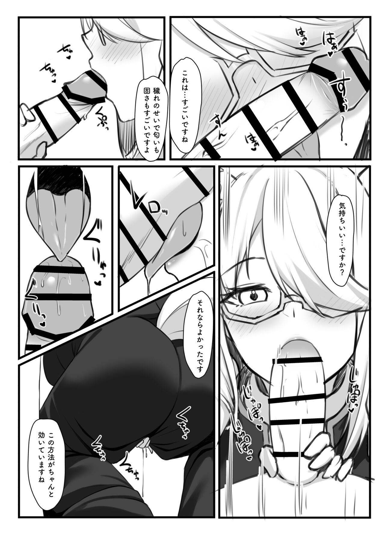 Shinpu FBK-chan to Ecchi Suru Manga page 5 full