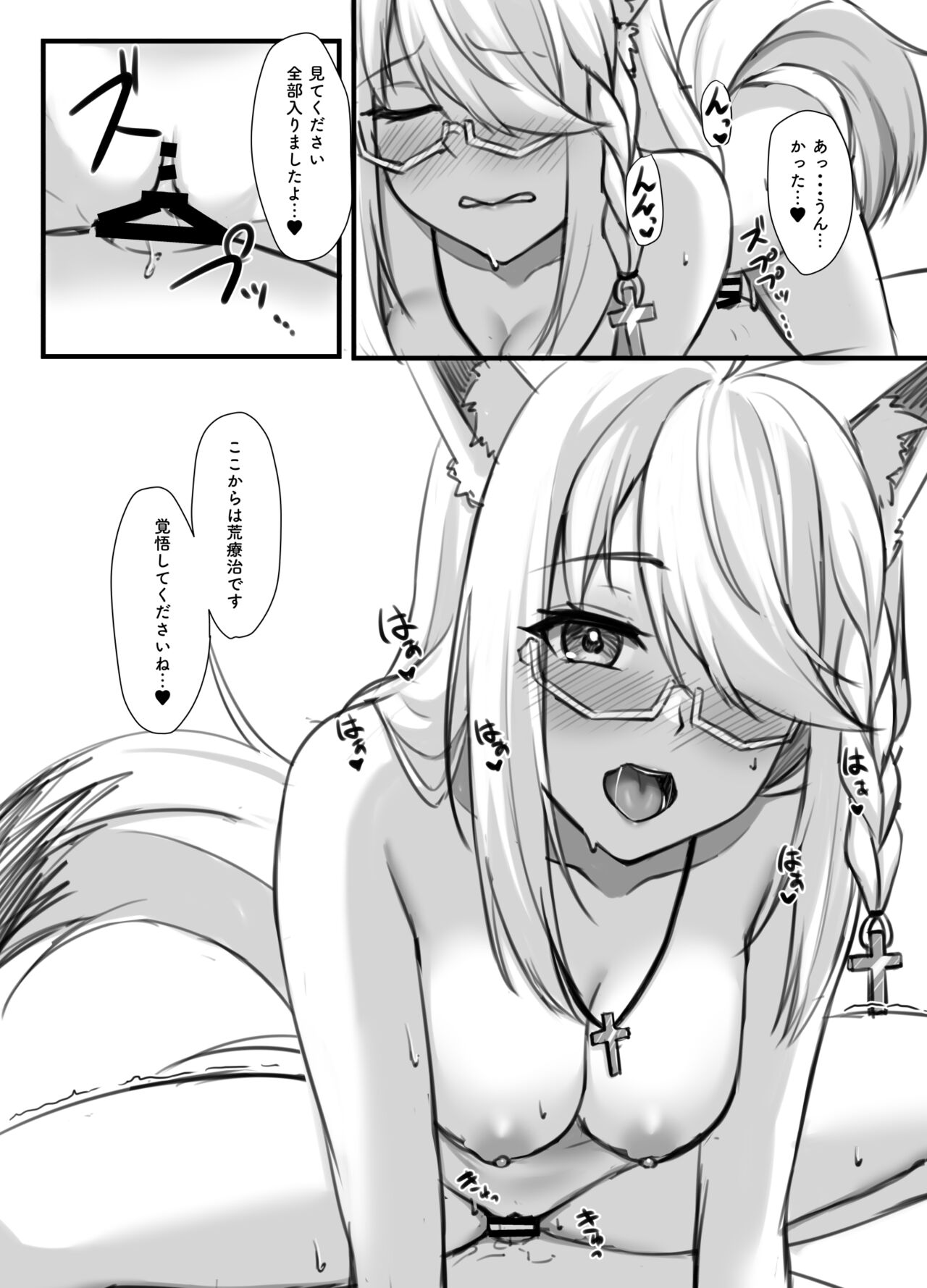 Shinpu FBK-chan to Ecchi Suru Manga page 9 full