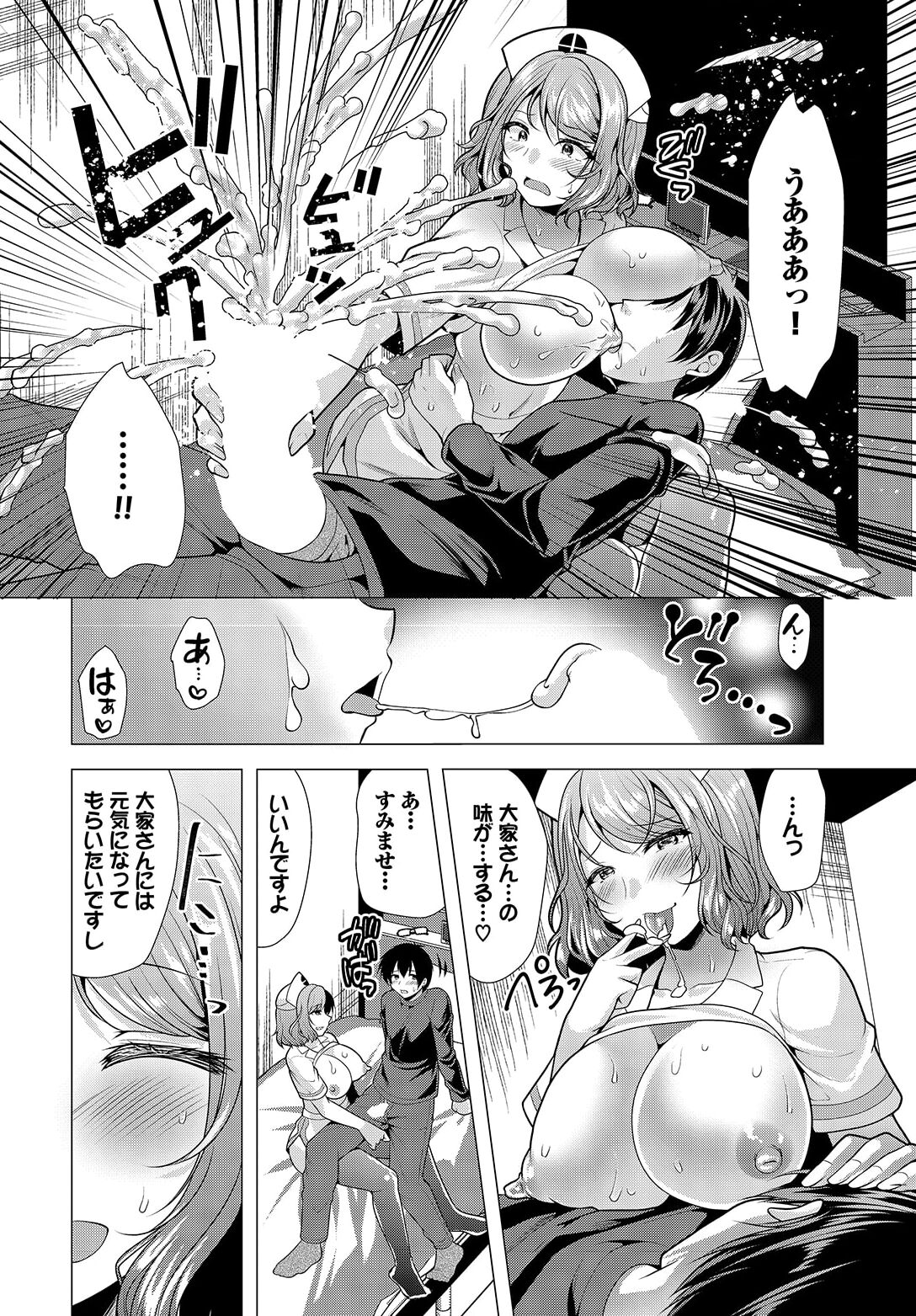 Ooya-san e no Yachin wa Nakadashi Sex de Oshiharai Ch. 14 page 10 full
