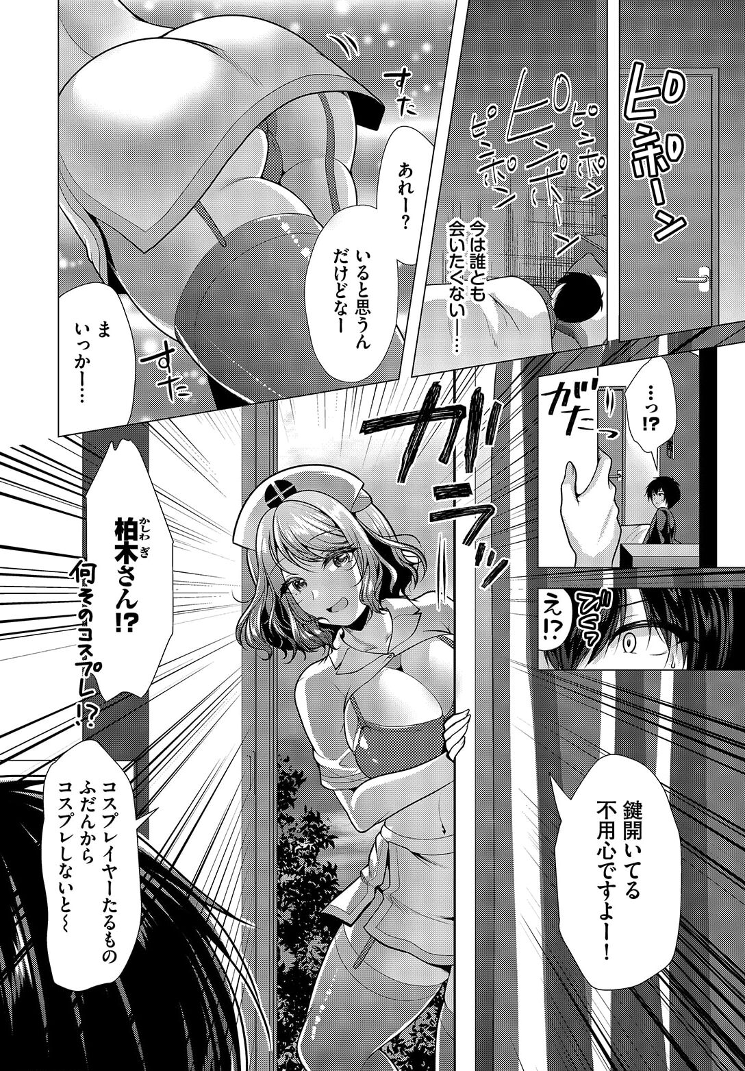 Ooya-san e no Yachin wa Nakadashi Sex de Oshiharai Ch. 14 page 4 full