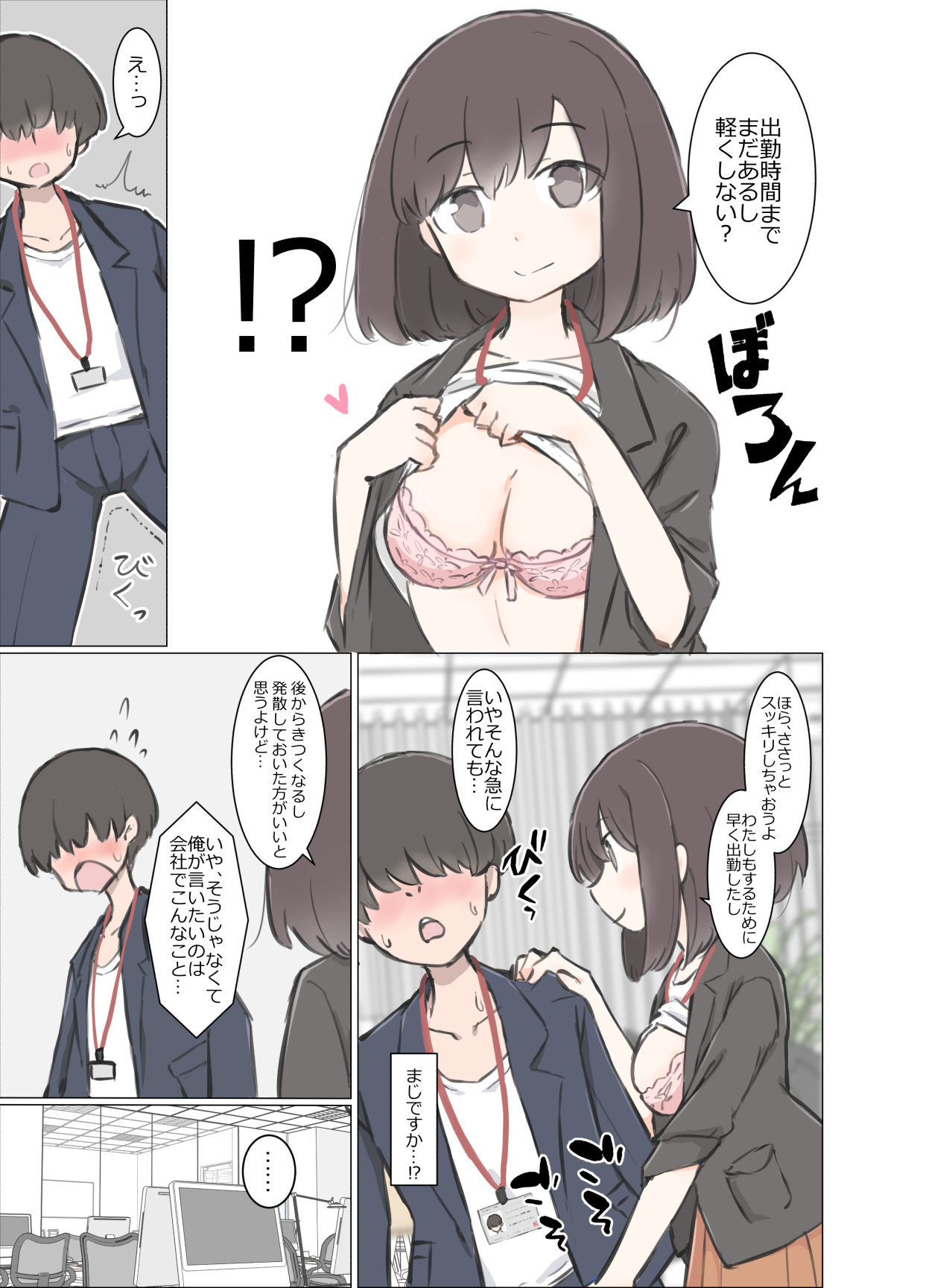 3-Kakan Yasundetara Jiyuu ni Sex Dekiru Kaisha ni Nattemashita page 10 full