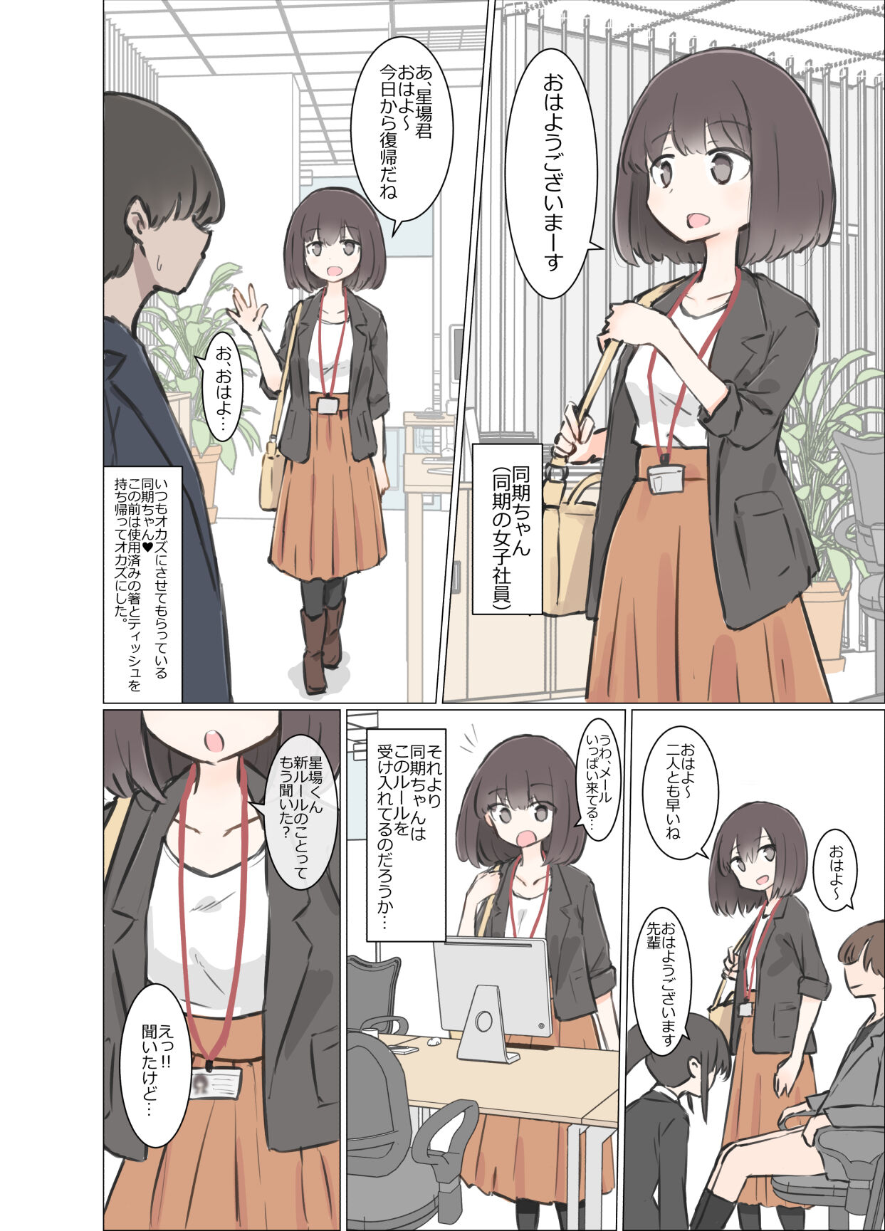 3-Kakan Yasundetara Jiyuu ni Sex Dekiru Kaisha ni Nattemashita page 9 full