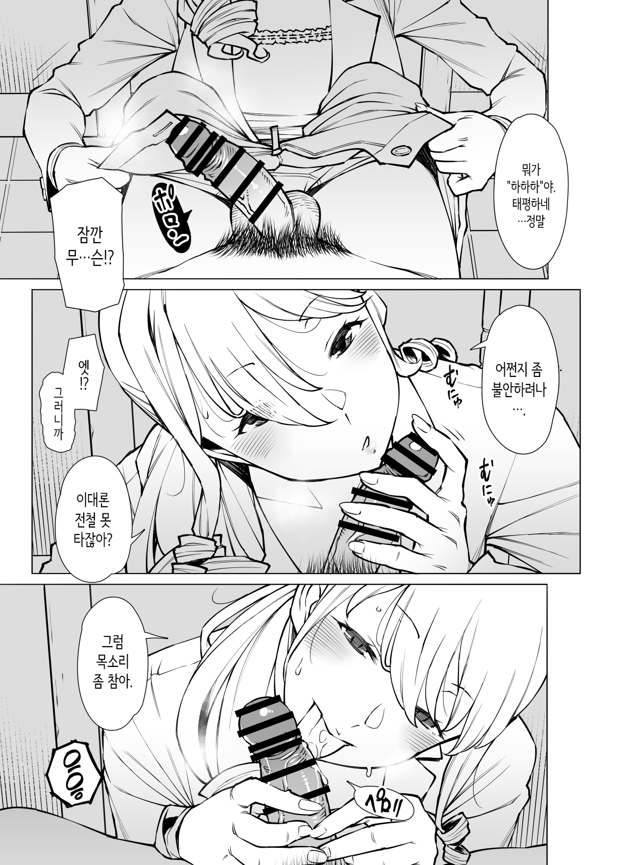 야마자키 마키에, 콘돔 사용법을 알려주다 page 3 full