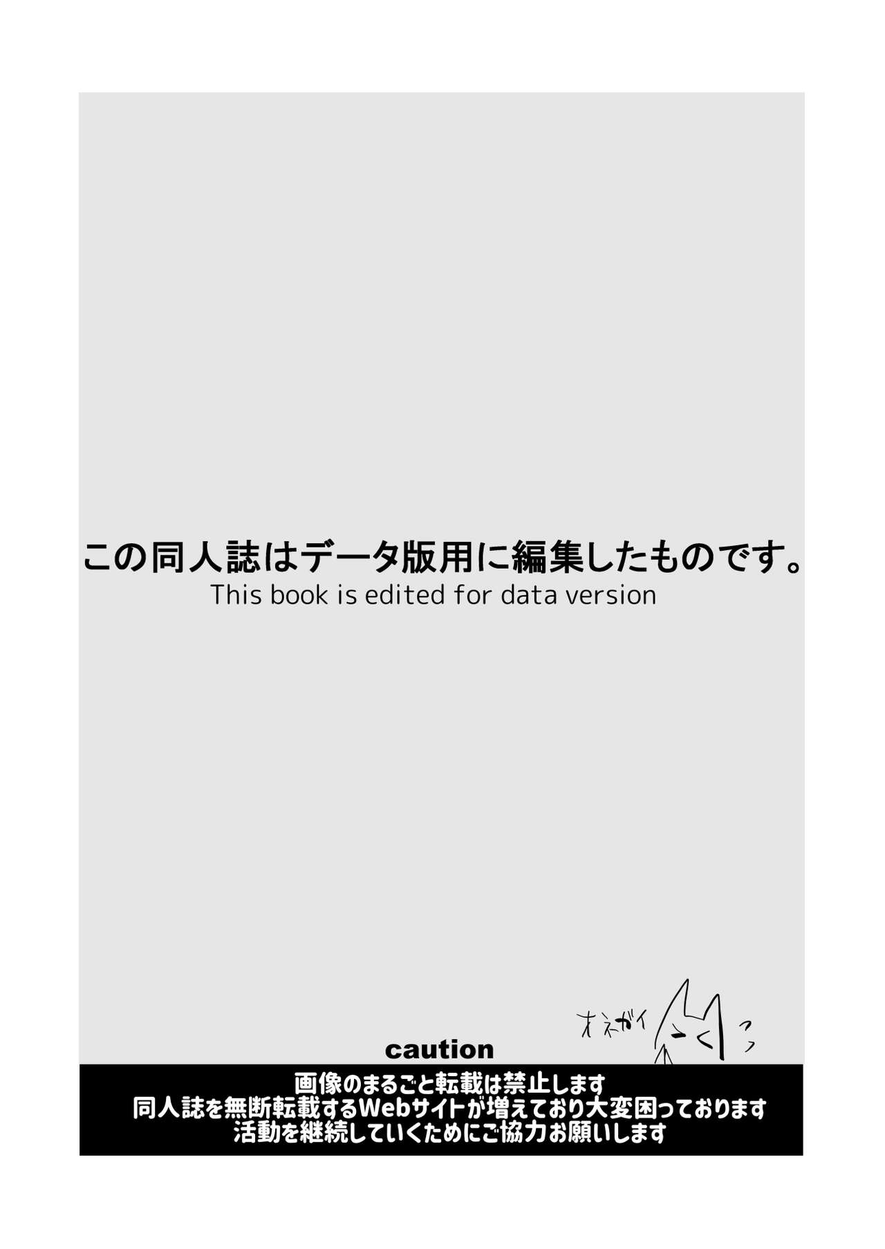 Haiboku Yuuri-chan + Marie-chan Soushuuhen page 2 full