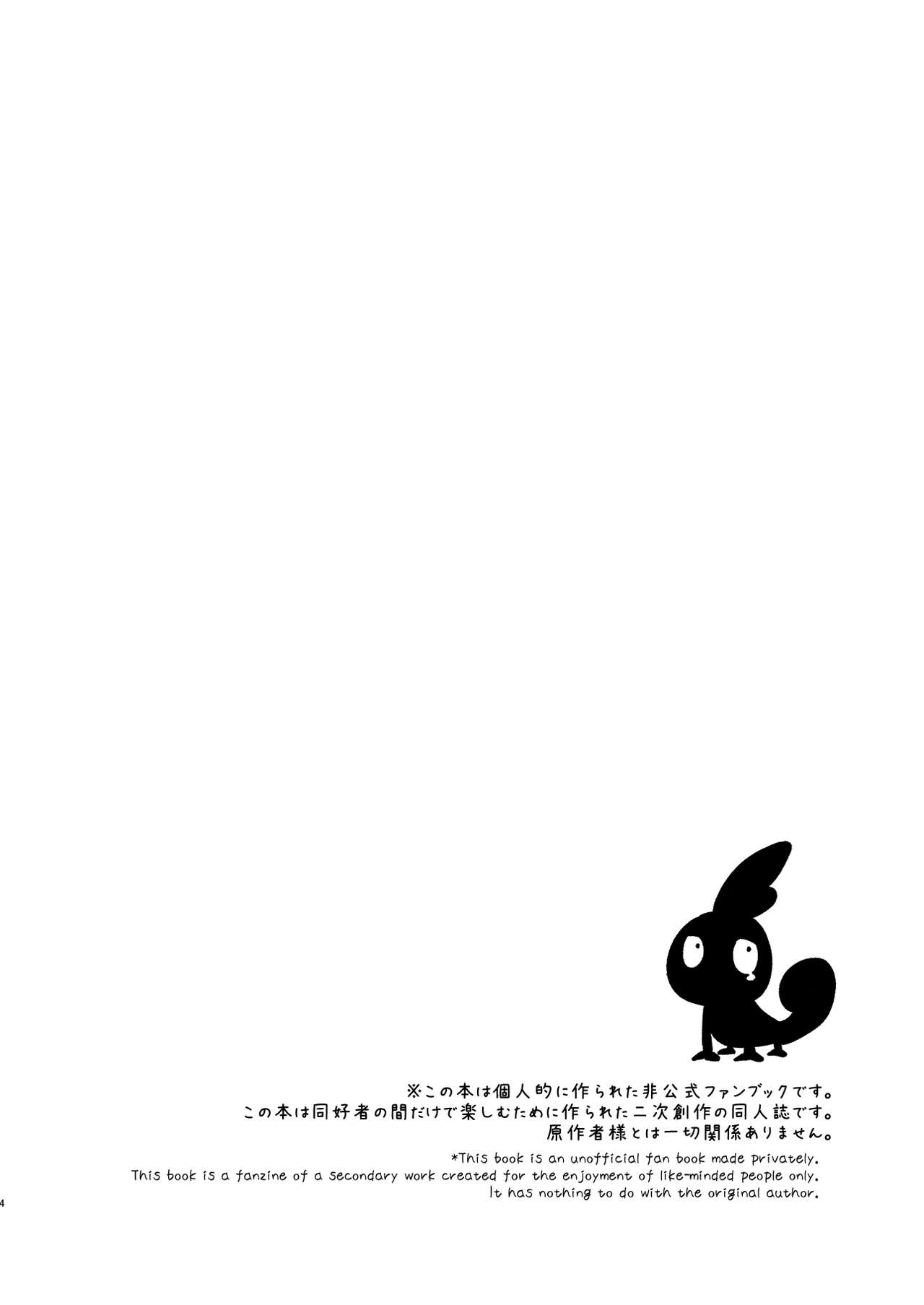 Haiboku Yuuri-chan + Marie-chan Soushuuhen page 4 full