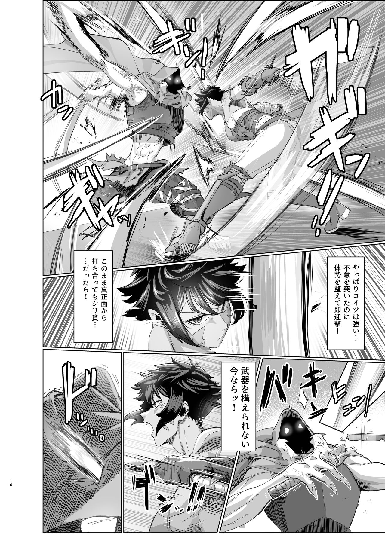 Ayaushi jo senshi-san page 10 full