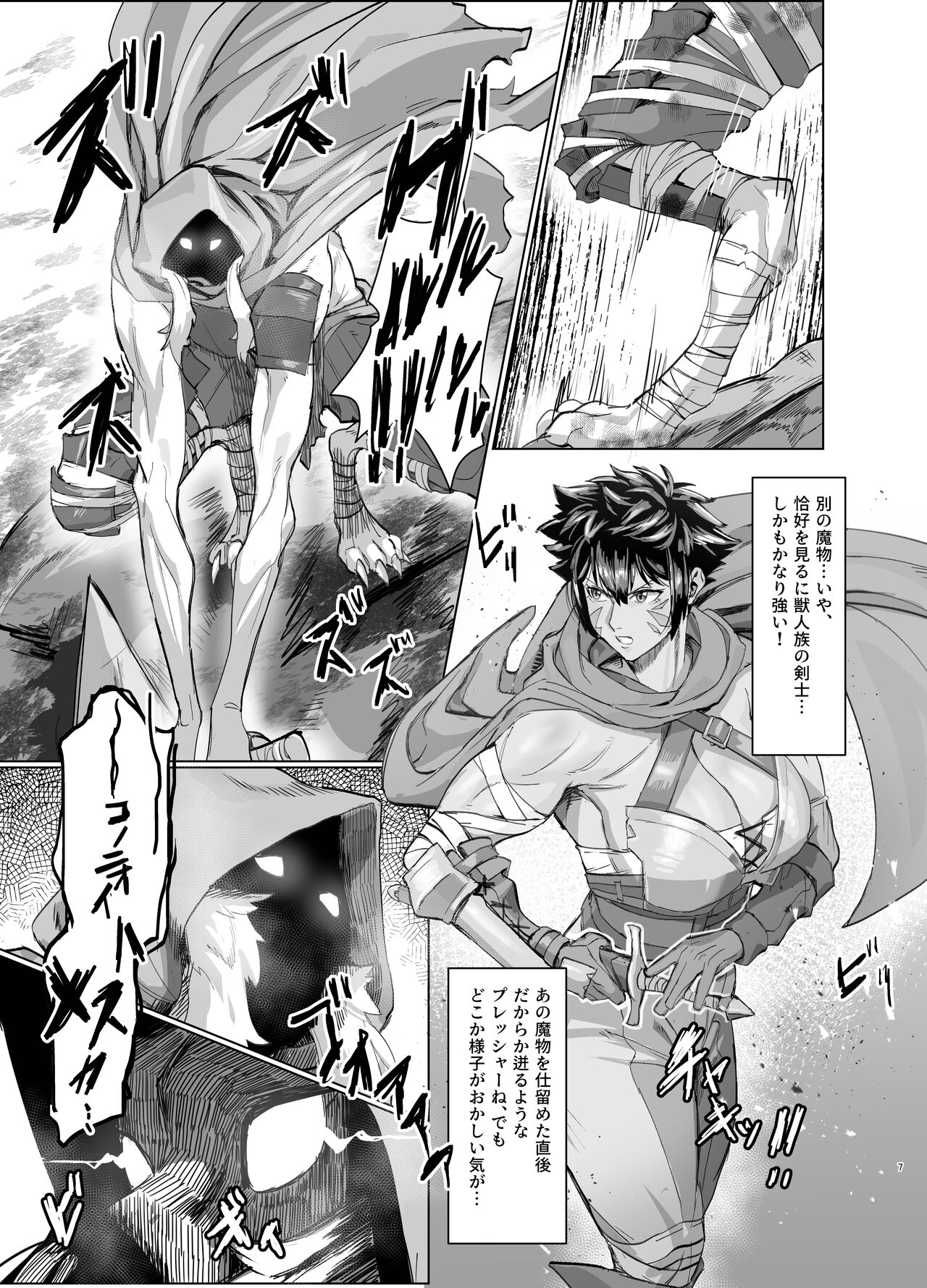 Ayaushi jo senshi-san page 7 full
