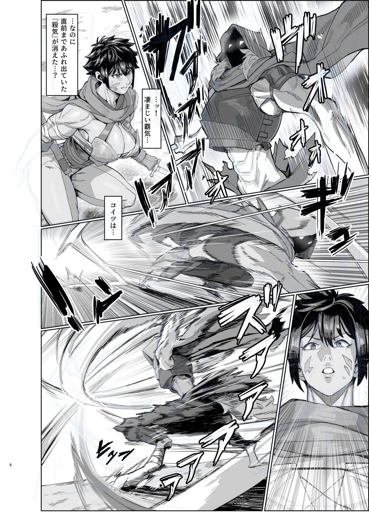 Ayaushi jo senshi-san page 8 full