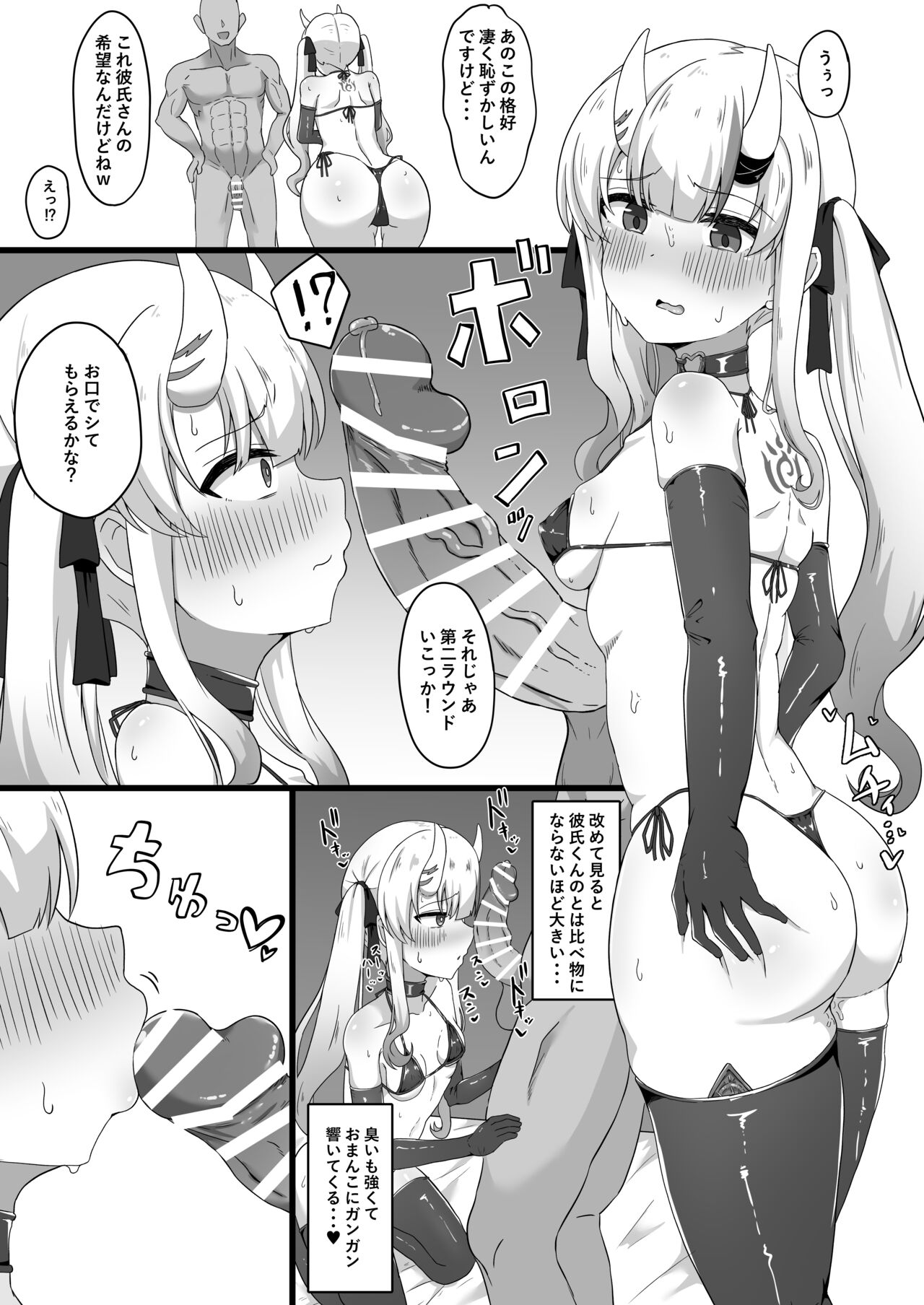 Gishin Anki no Kanda Rhythm page 9 full