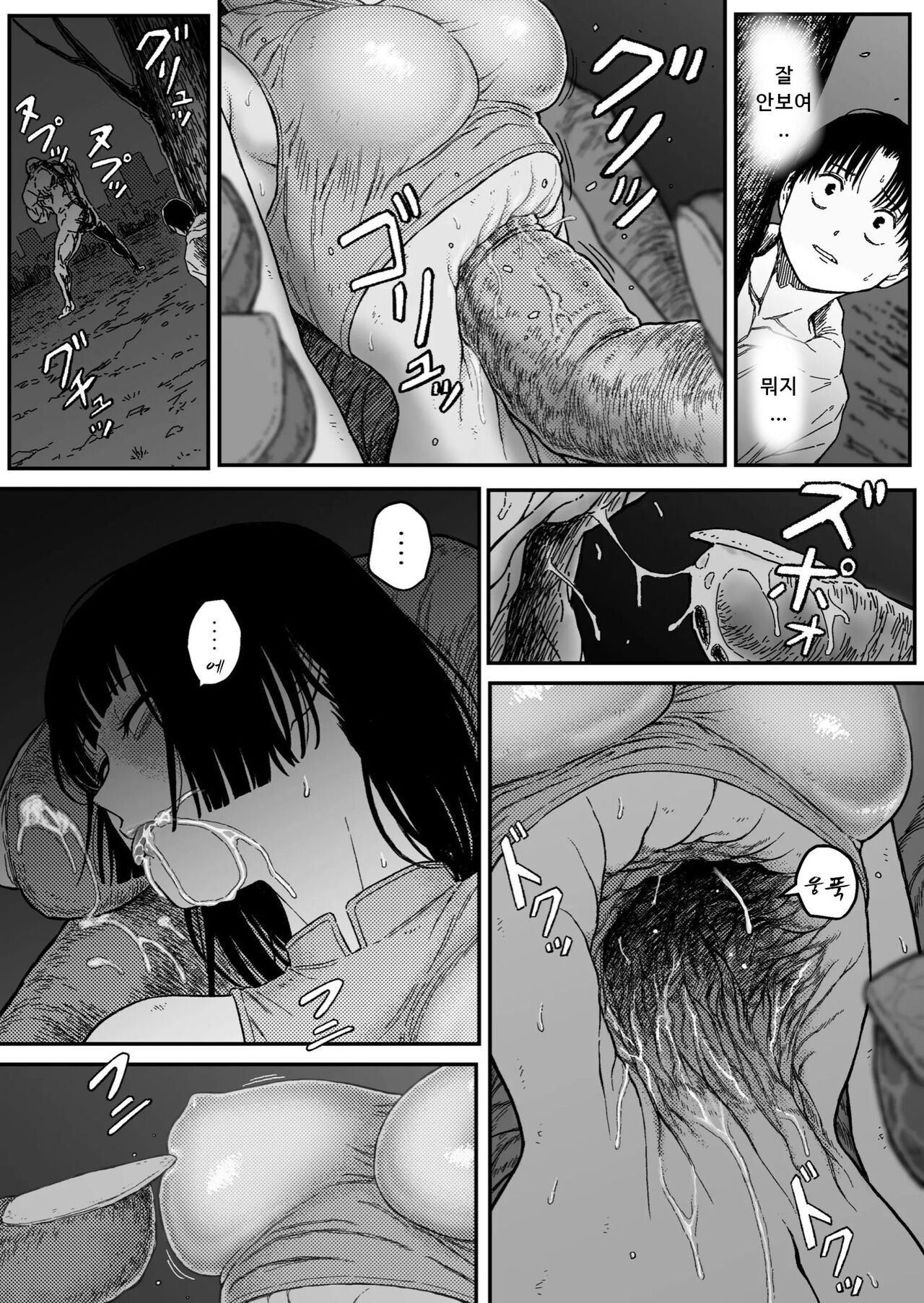 Midnight 2Crash Heroine Hakai page 7 full