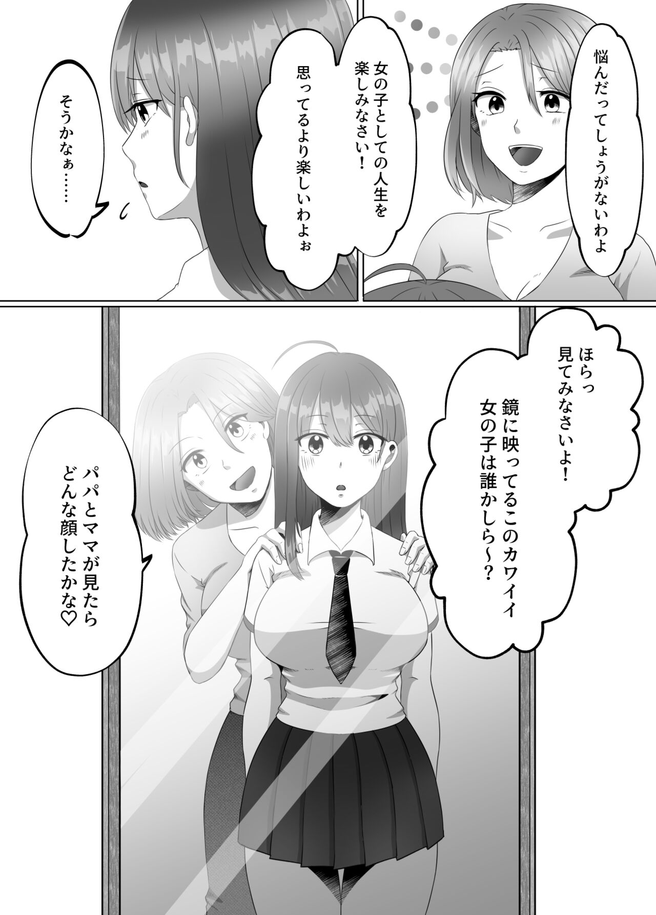 Onna no Karada ni Natta node!? sousyuu hen page 6 full