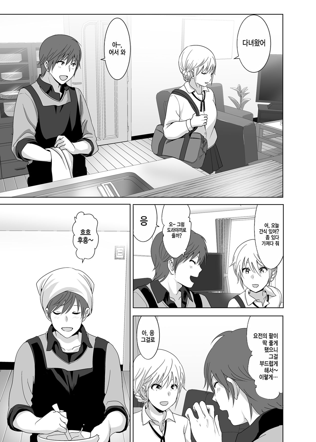 Imouto no Oppai ga Marudashi Datta Hanashi  | 동생 가슴이 훤히 드러난 이야기 page 2 full
