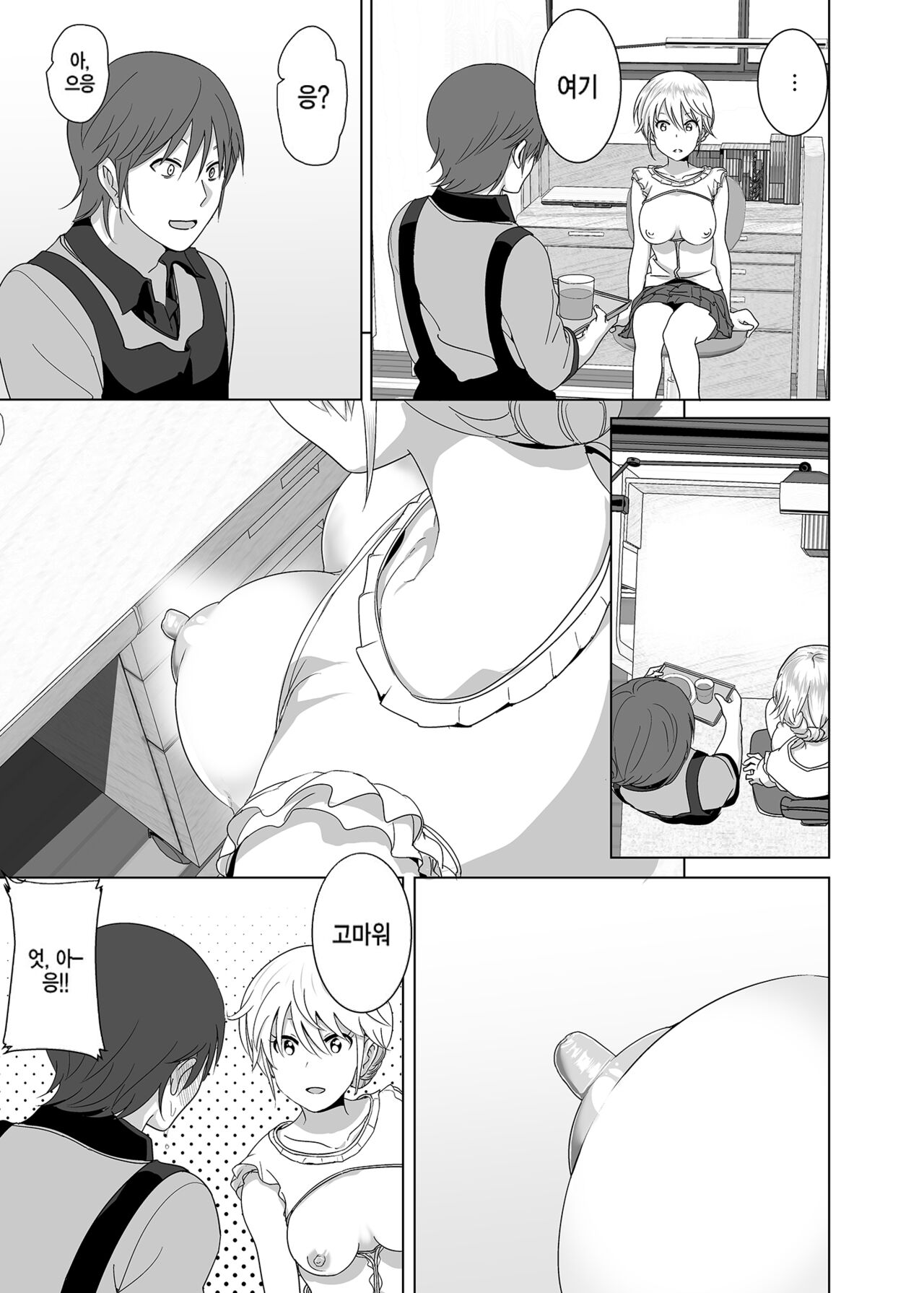 Imouto no Oppai ga Marudashi Datta Hanashi  | 동생 가슴이 훤히 드러난 이야기 page 4 full