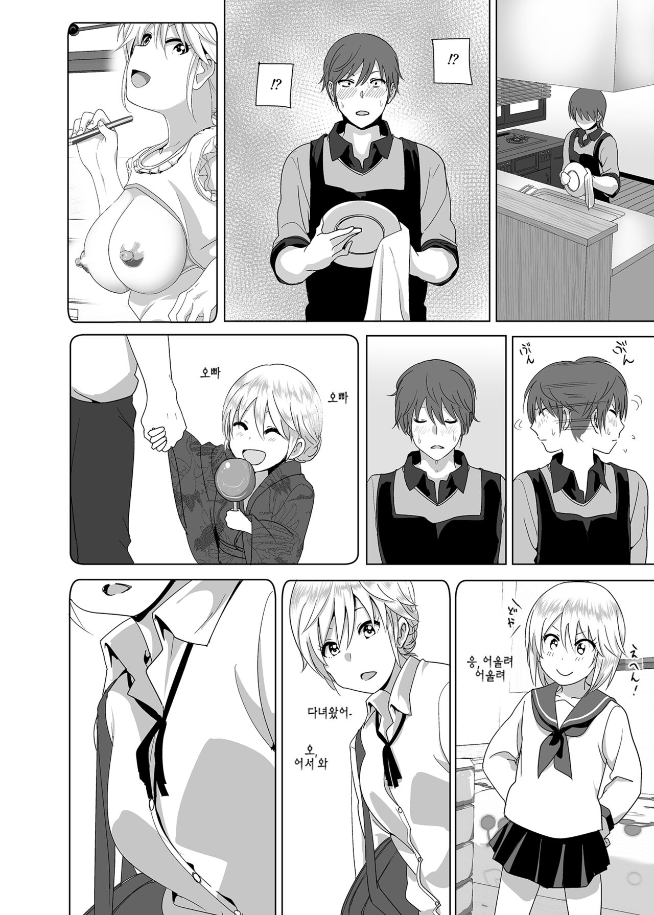 Imouto no Oppai ga Marudashi Datta Hanashi  | 동생 가슴이 훤히 드러난 이야기 page 5 full