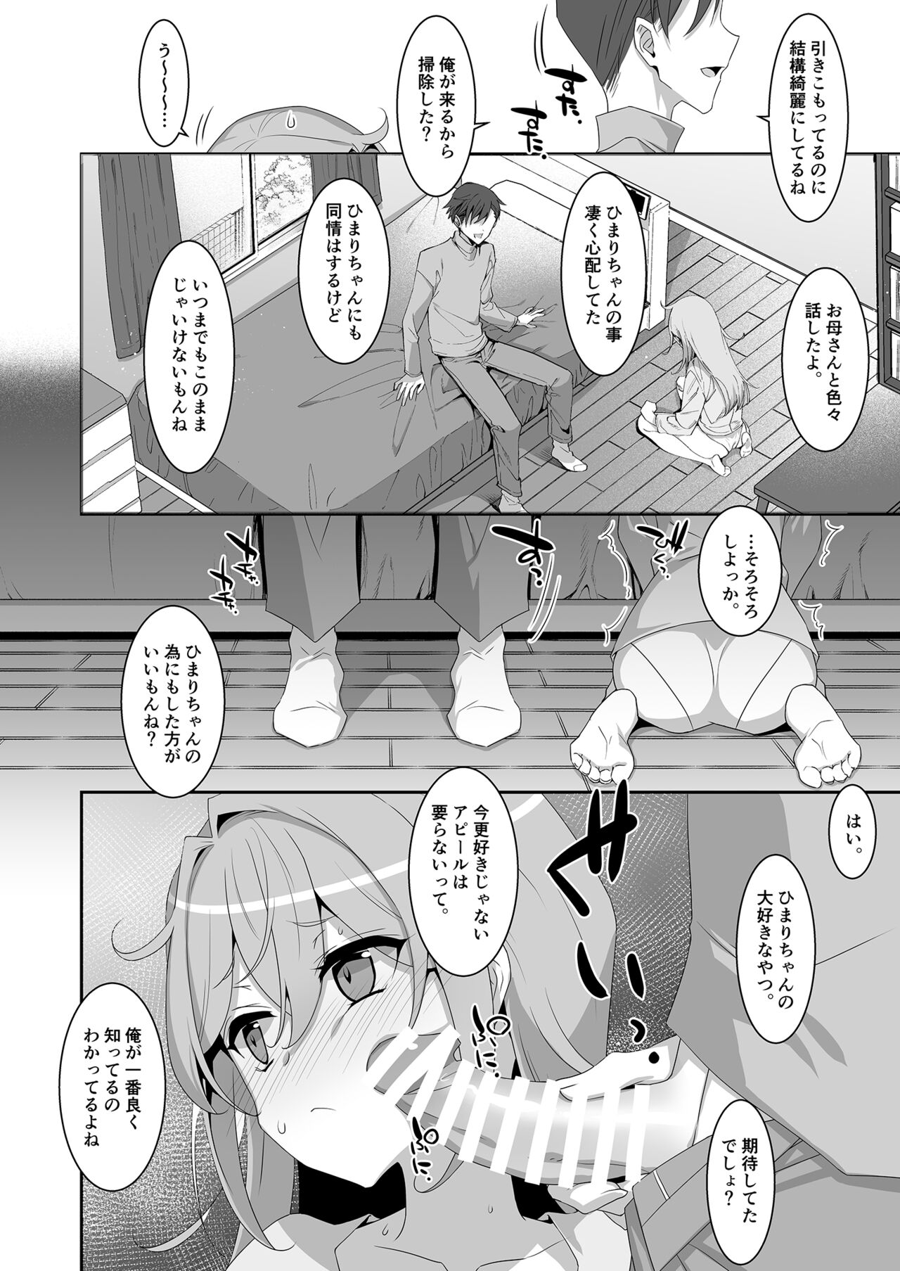 Hikikomori Osananajimi ni Osowareta no de Yarikaeshite Mita page 4 full