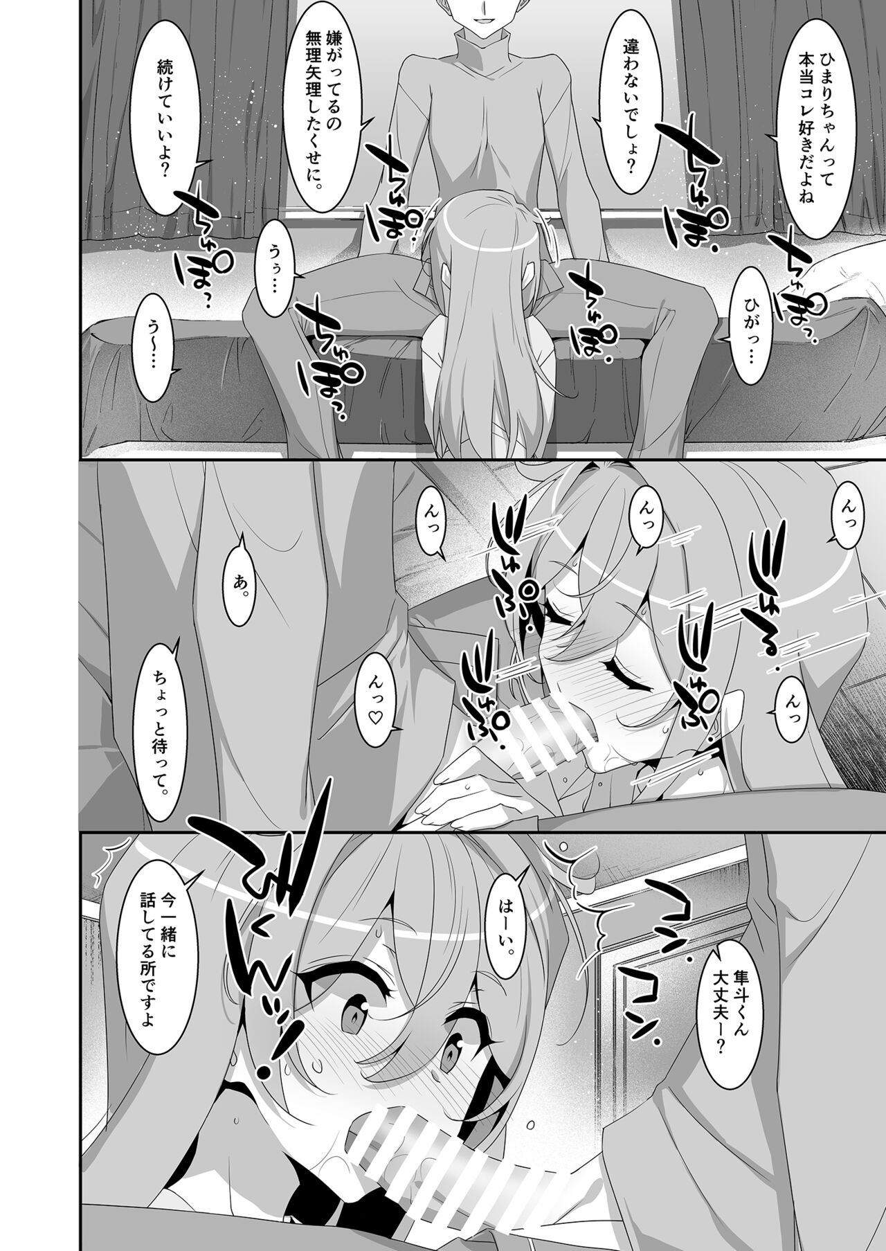Hikikomori Osananajimi ni Osowareta no de Yarikaeshite Mita page 6 full