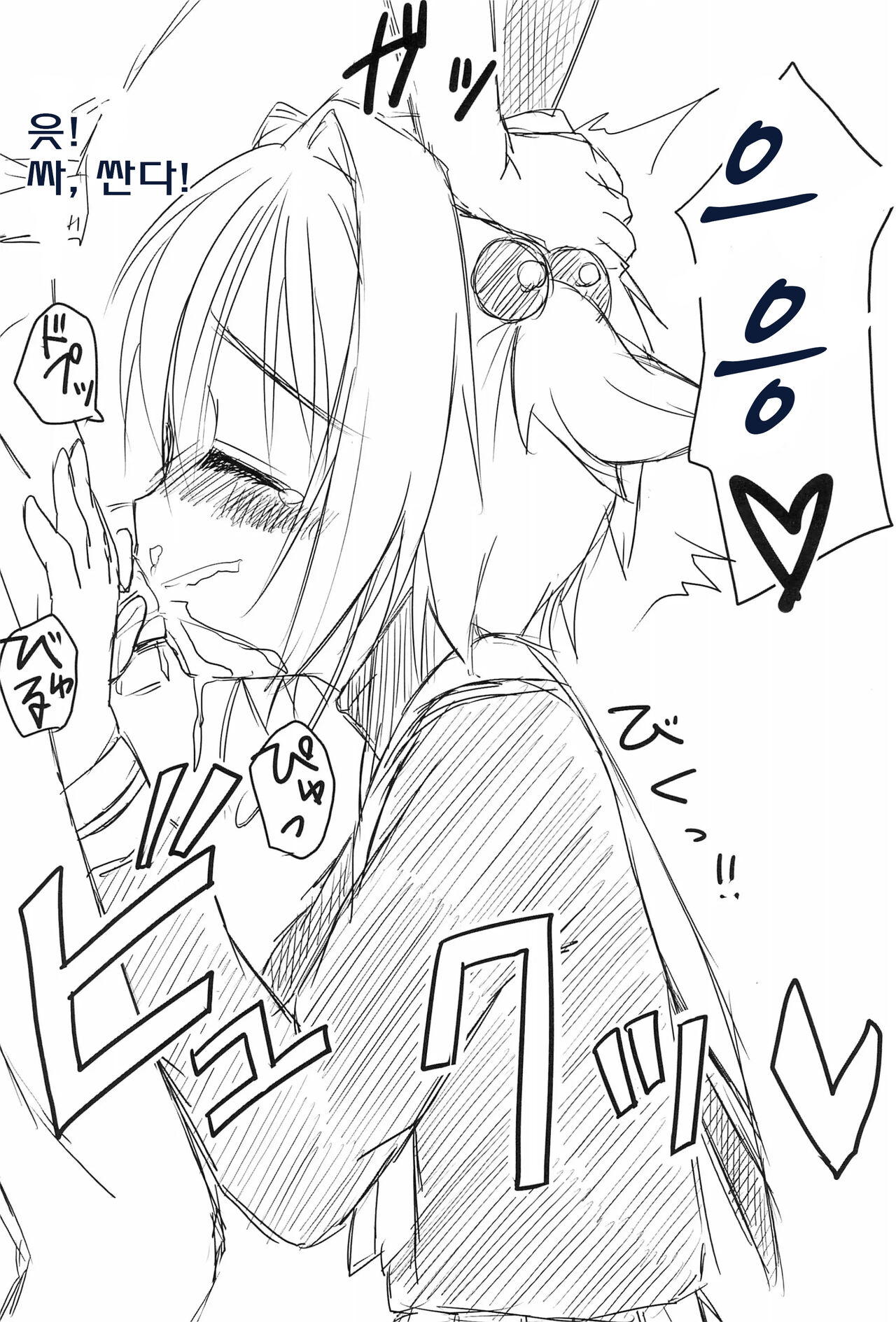 Sakura Hajime | 사쿠라의 처음 page 8 full